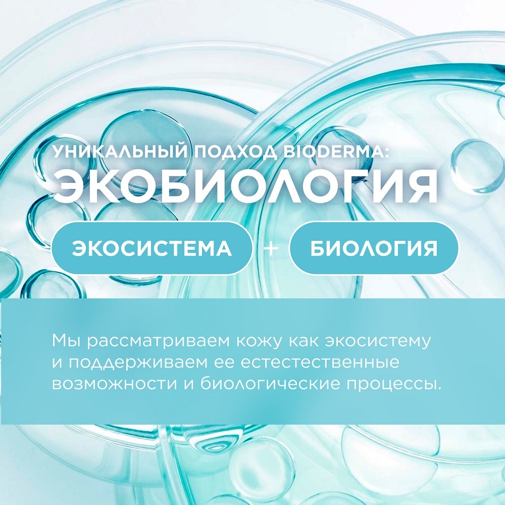 Очищающий гель для детей АВСDerm купить в VISAGEHALL