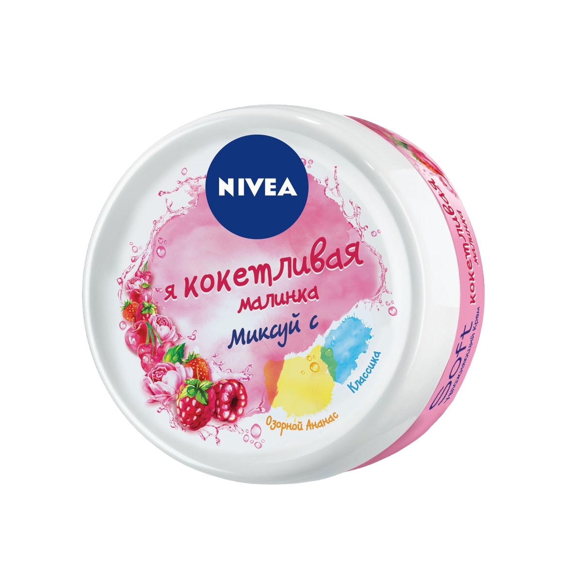 Крем увлажняющий Кокетливая Малинка Soft 100мл купить в VISAGEHALL