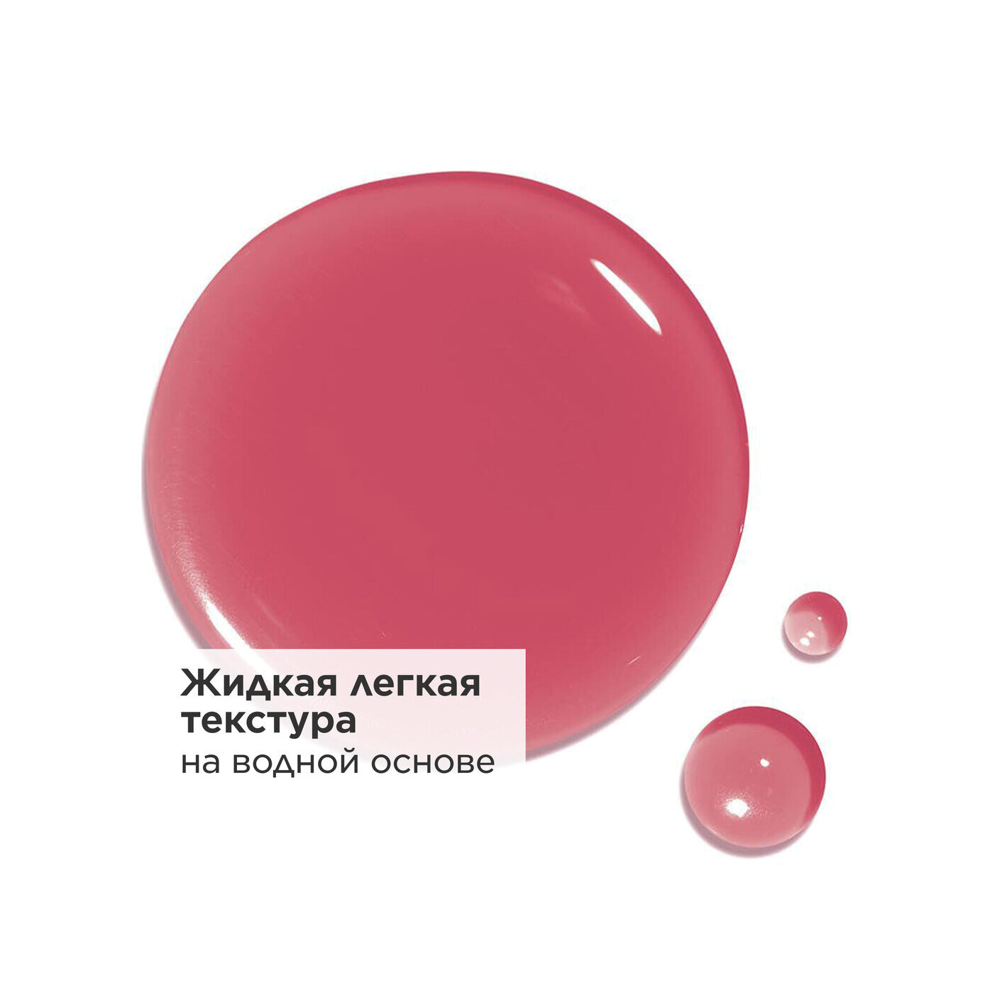 Пигмент для губ Water Lip Stain