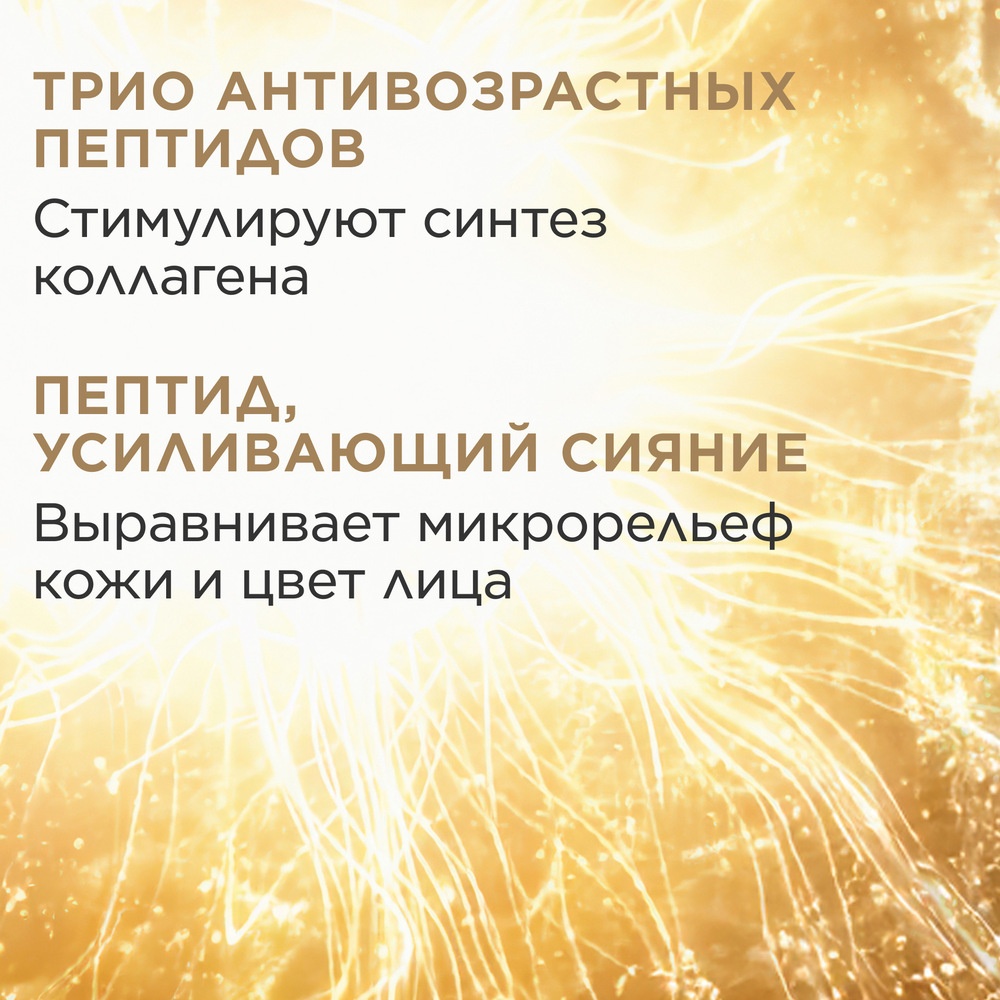 Сыворотка для лица, придающая сияние коже и выравнивающая тон Precious