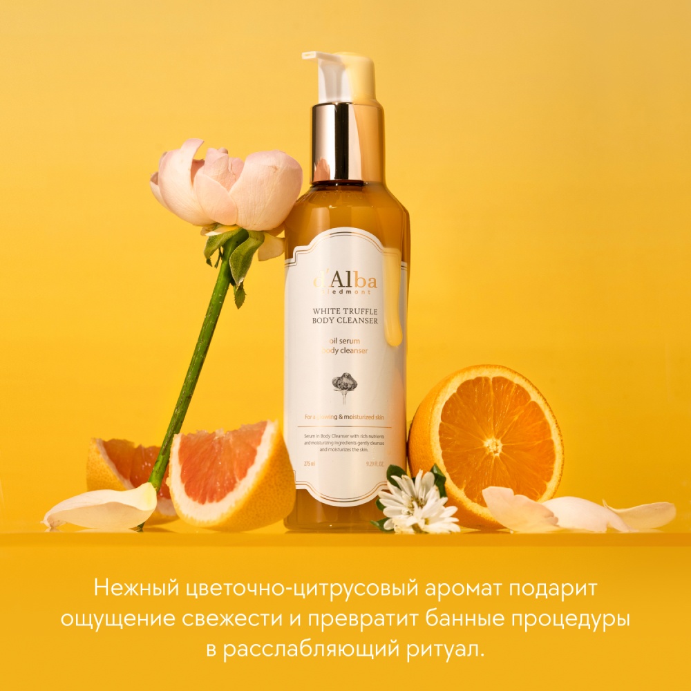Гель для душа White Truffle Oil Serum Body Cleanser купить в VISAGEHALL