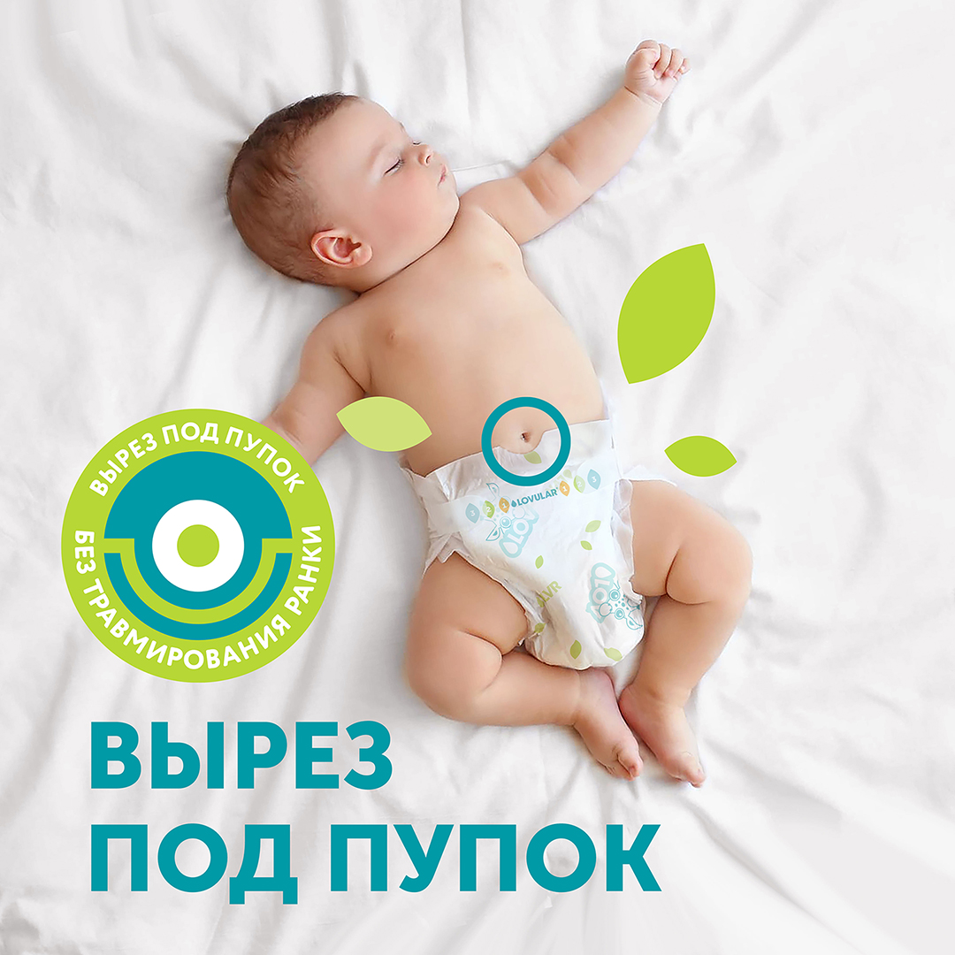 Подгузники Giraffe S 3-8кг 72шт купить в VISAGEHALL