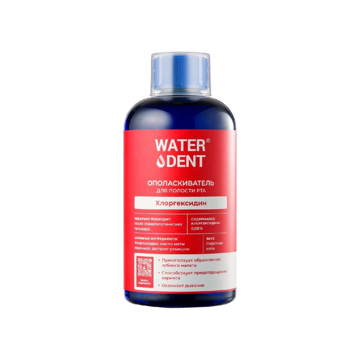 Ополаскиватель для полости рта Хлоргексидин купить в VISAGEHALL