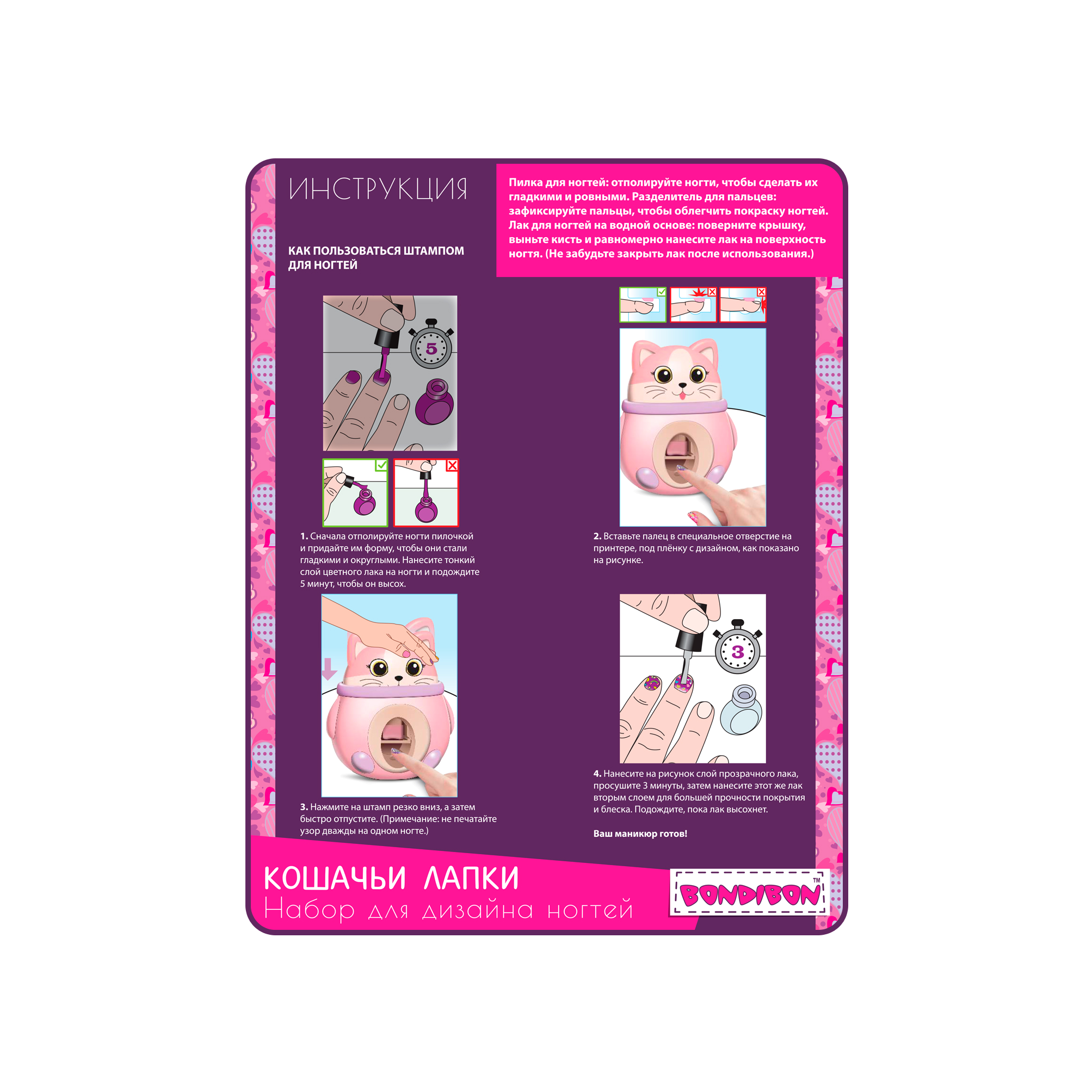 Набор игровой для дизайна ногтей Кошачьи лапки купить в VISAGEHALL