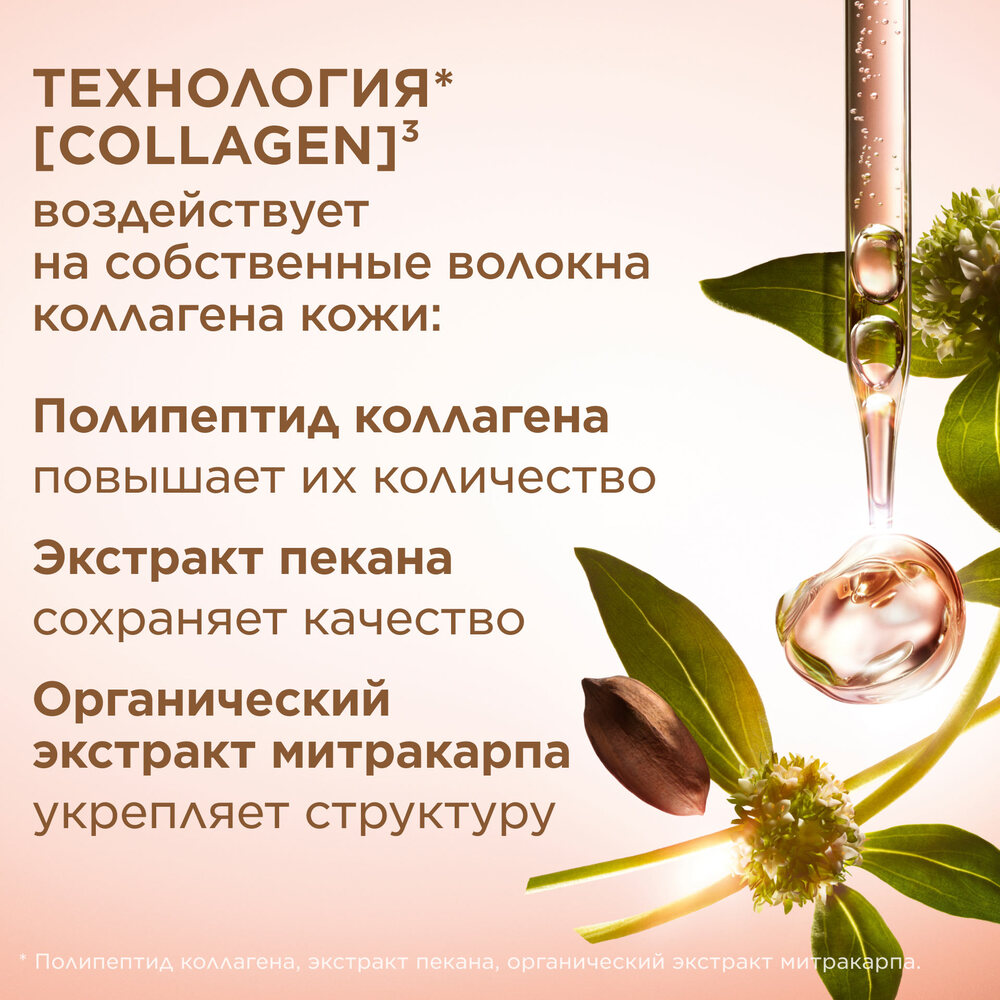 Extra-Firming крем дневной регенерирующий для сухой кожи