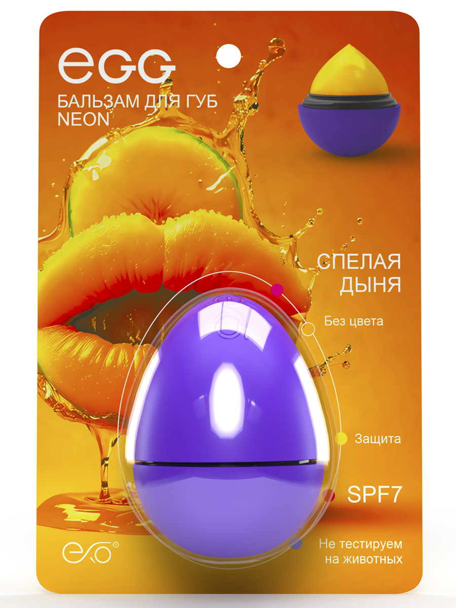 Бальзам для губ Спелая дыня купить в VISAGEHALL