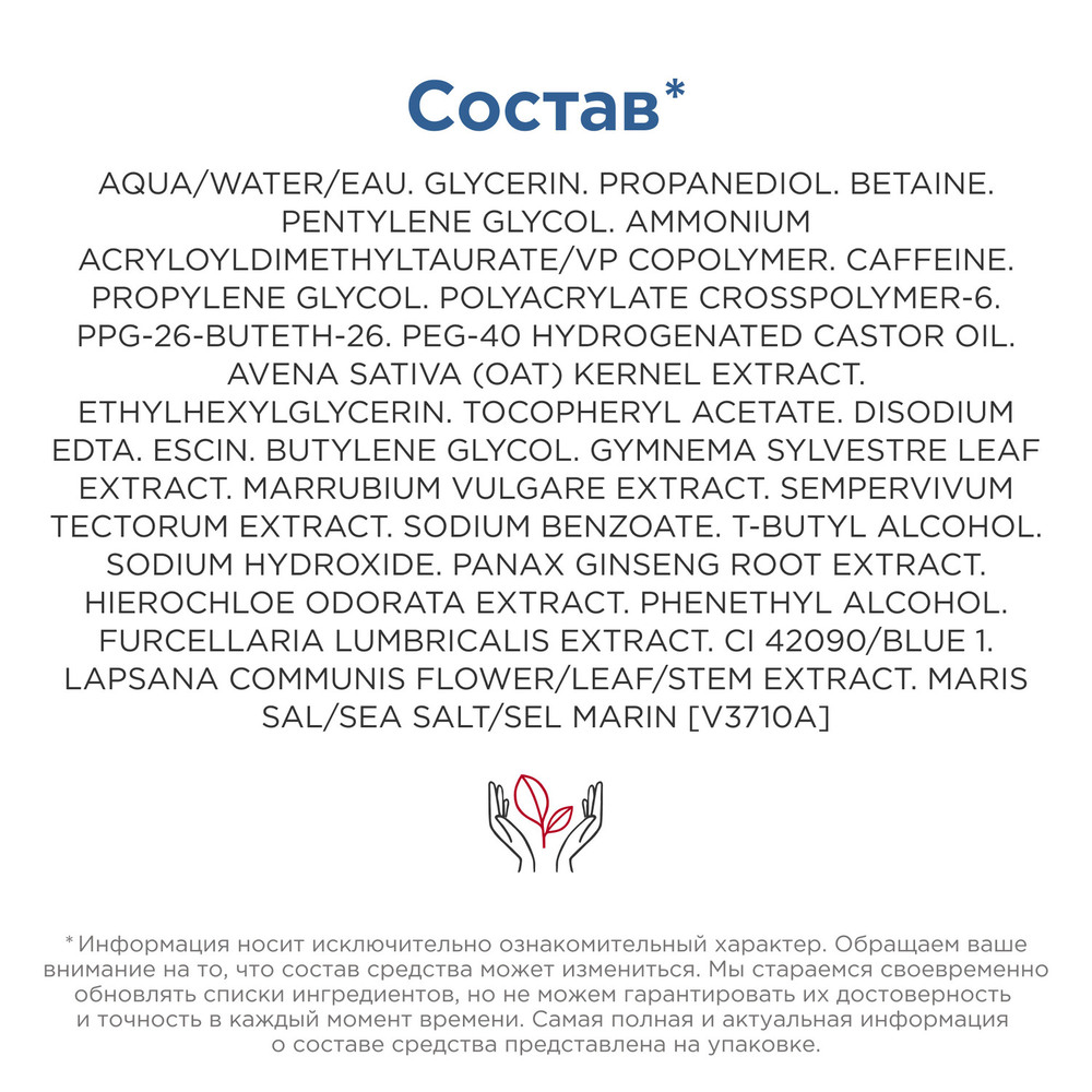 Гель для устранения следов усталости под глазами Men Gel Energisant Yeux