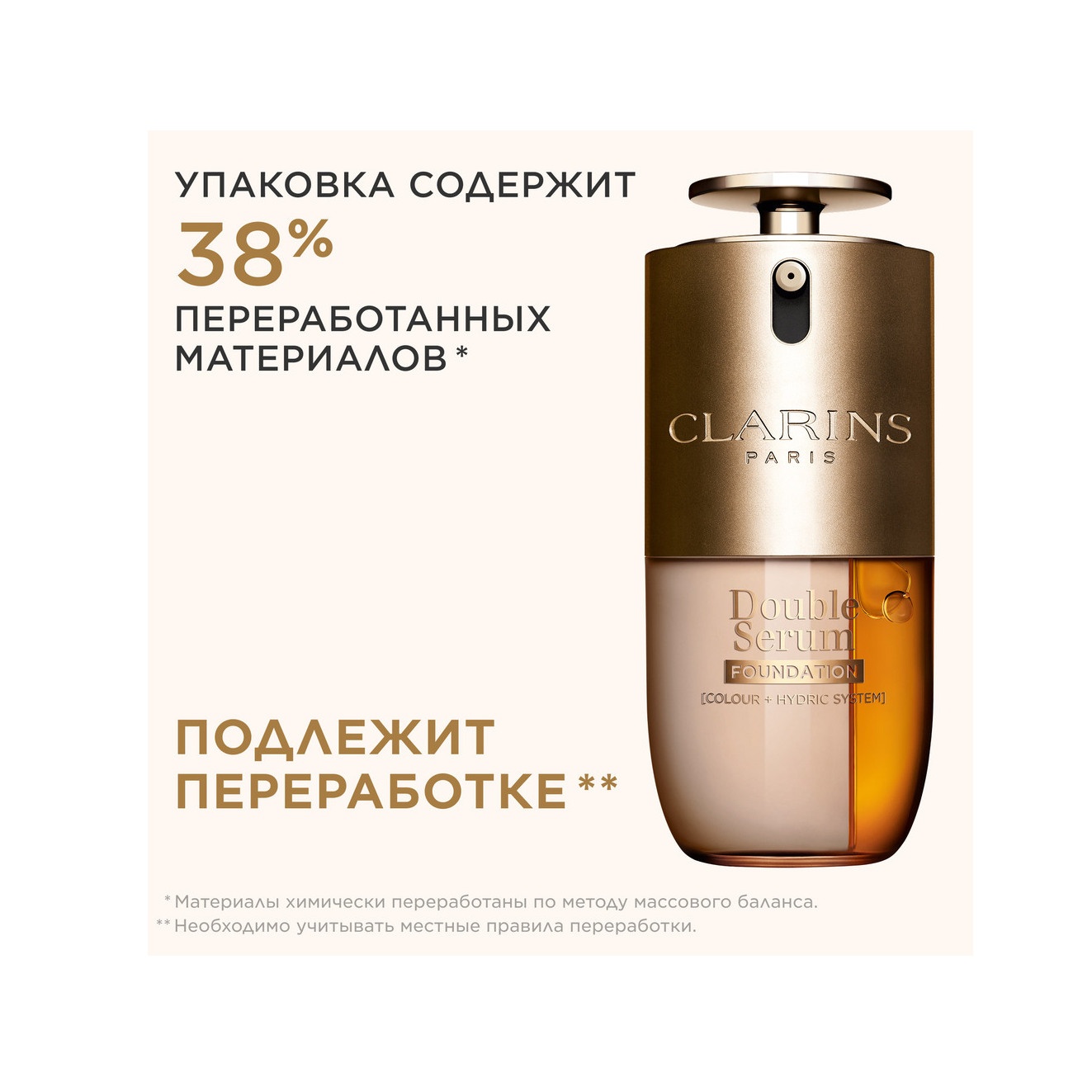 Тональный крем антивозрастной Double Serum Foundation 