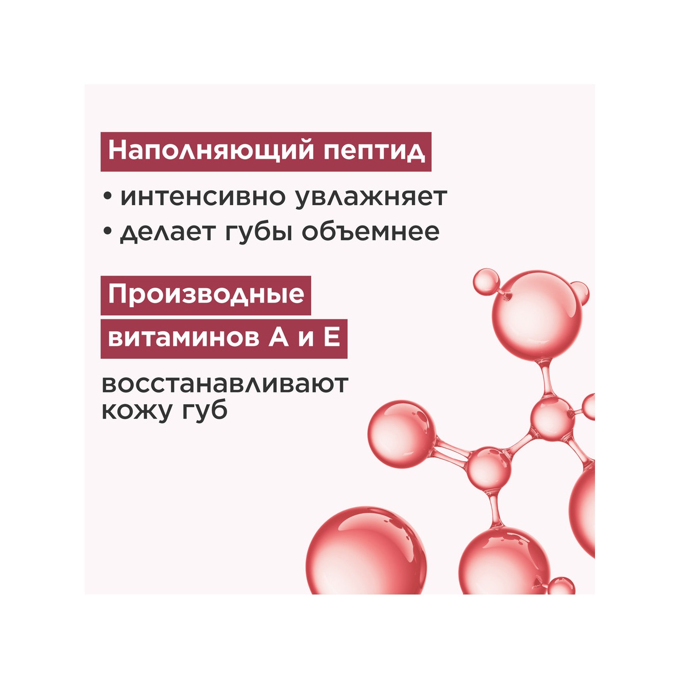 Блеск для губ Natural Lip Perfector