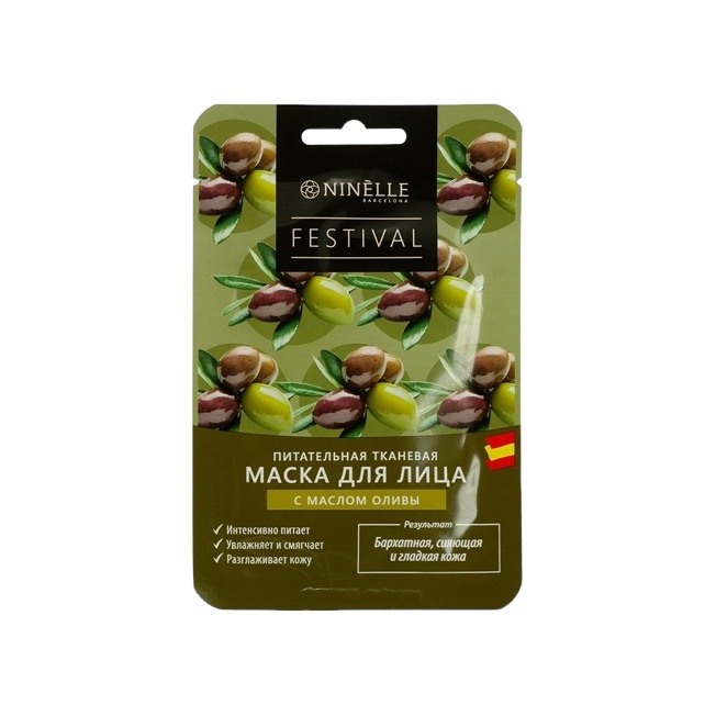 Маска для лица с маслом оливы Festival