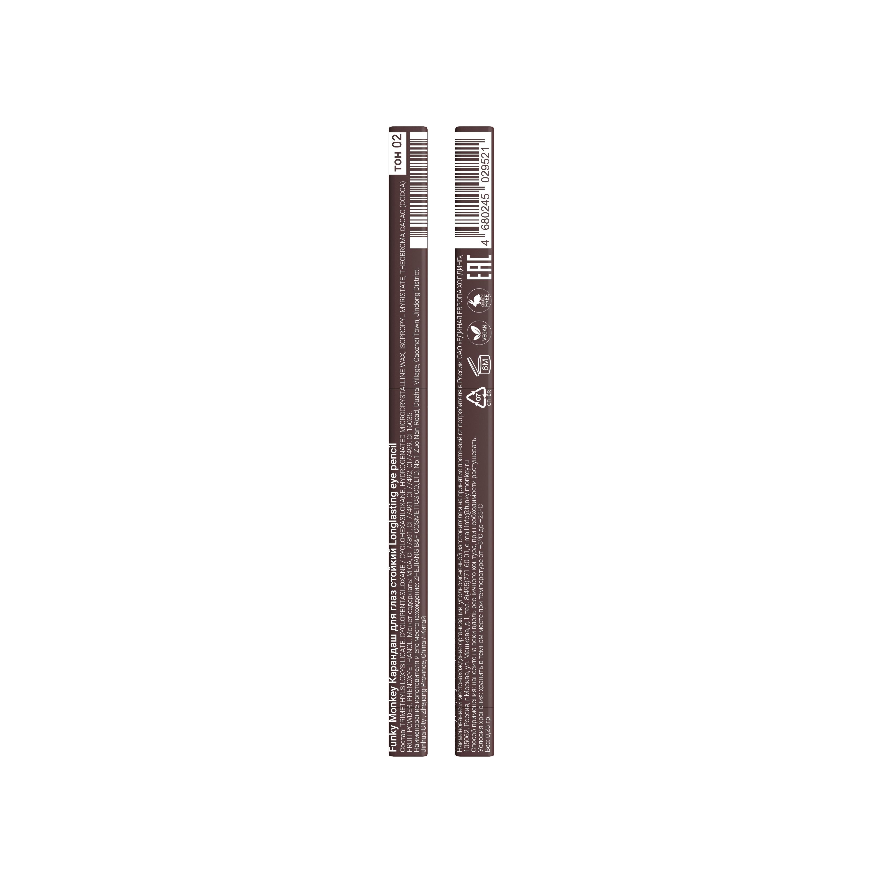 Карандаш для глаз Longlasting eye pencil