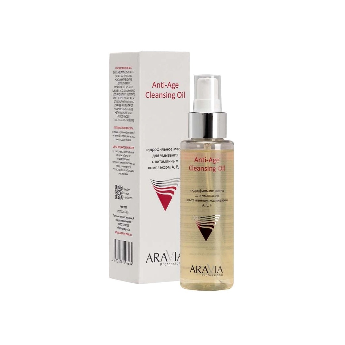 Масло гидрофильное с витаминным комплексом А,Е,F Anti-Age купить в VISAGEHALL