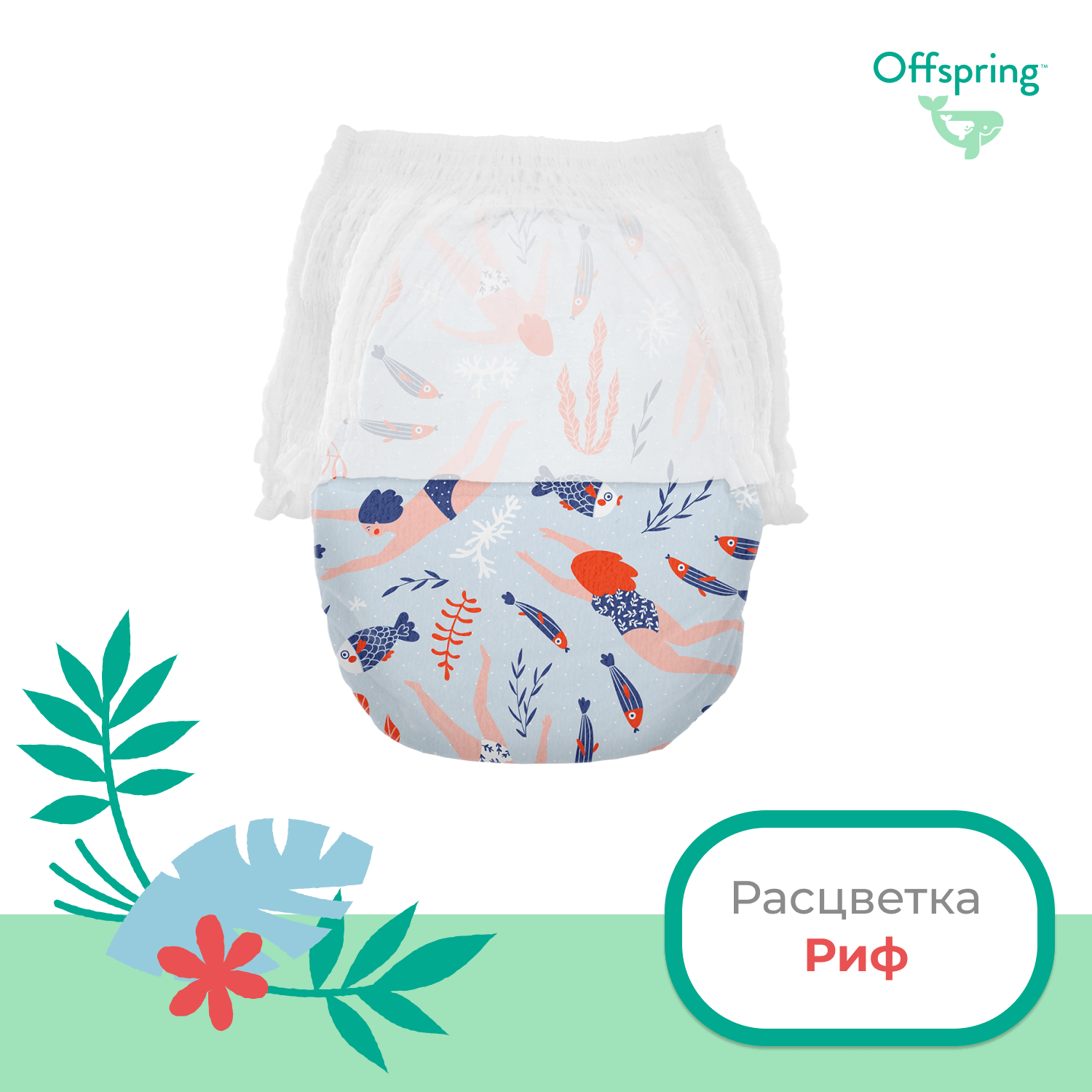 Трусики-подгузники Риф M 6-11кг