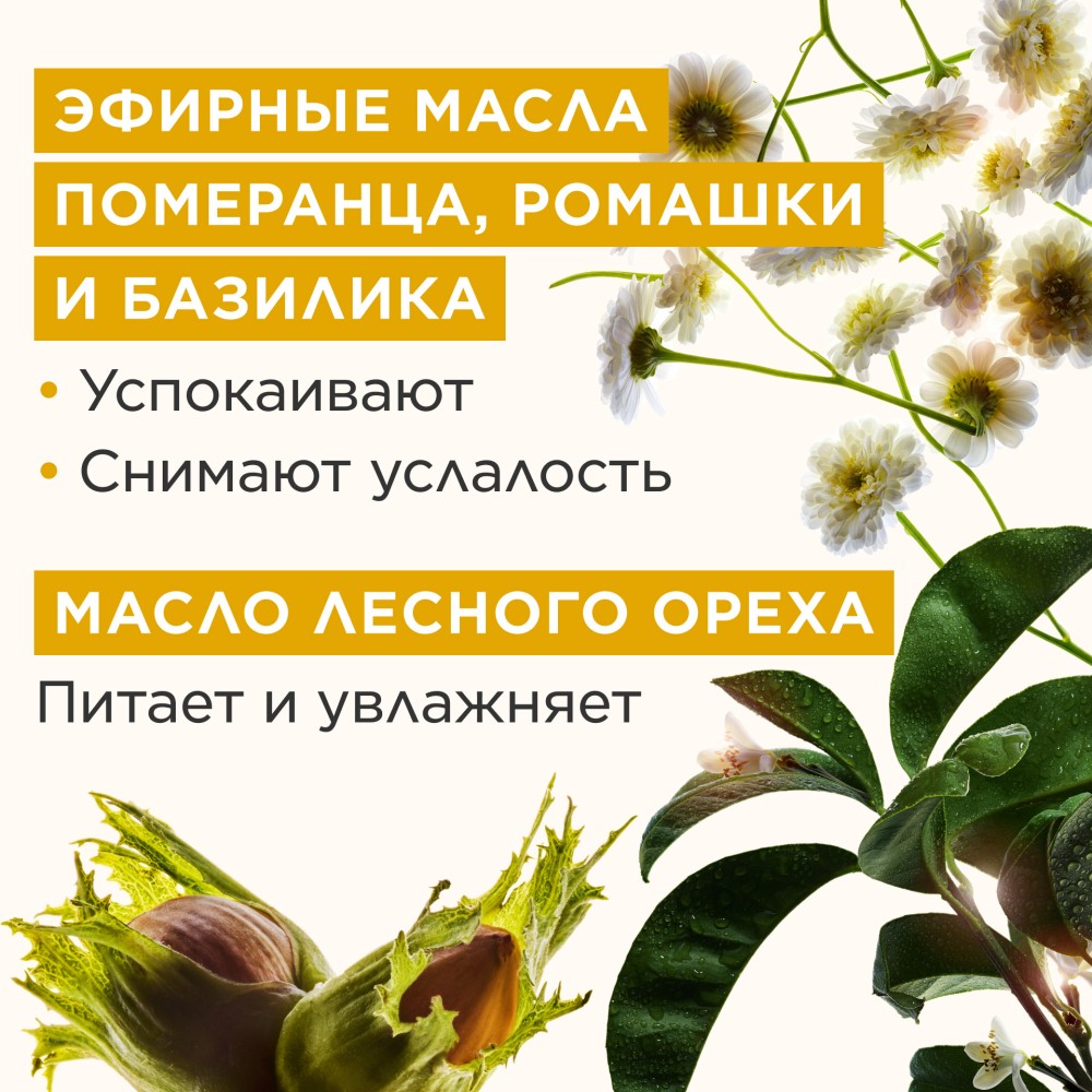 Масло для тела расслабляющее Relax Corps aux Huiles Essentielles  купить в VISAGEHALL