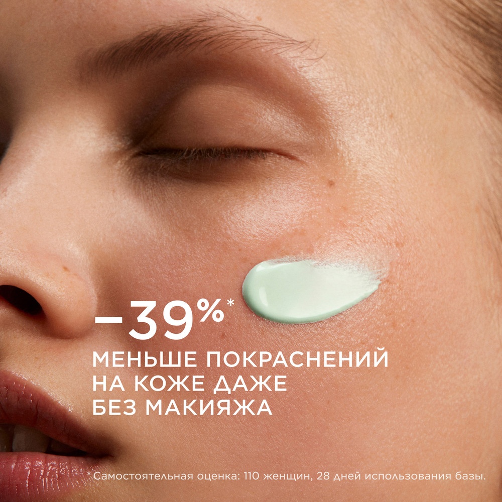 База под макияж, корректирующая покраснения SOS Primer