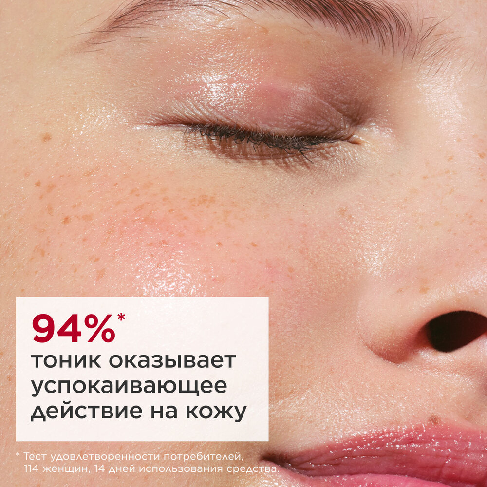 Тоник успокаивающий для очень сухой и чувствительной кожи Apaisante