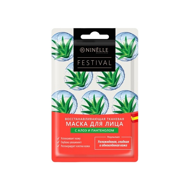 Маска для лица с алое и пантенолом Festival купить в VISAGEHALL