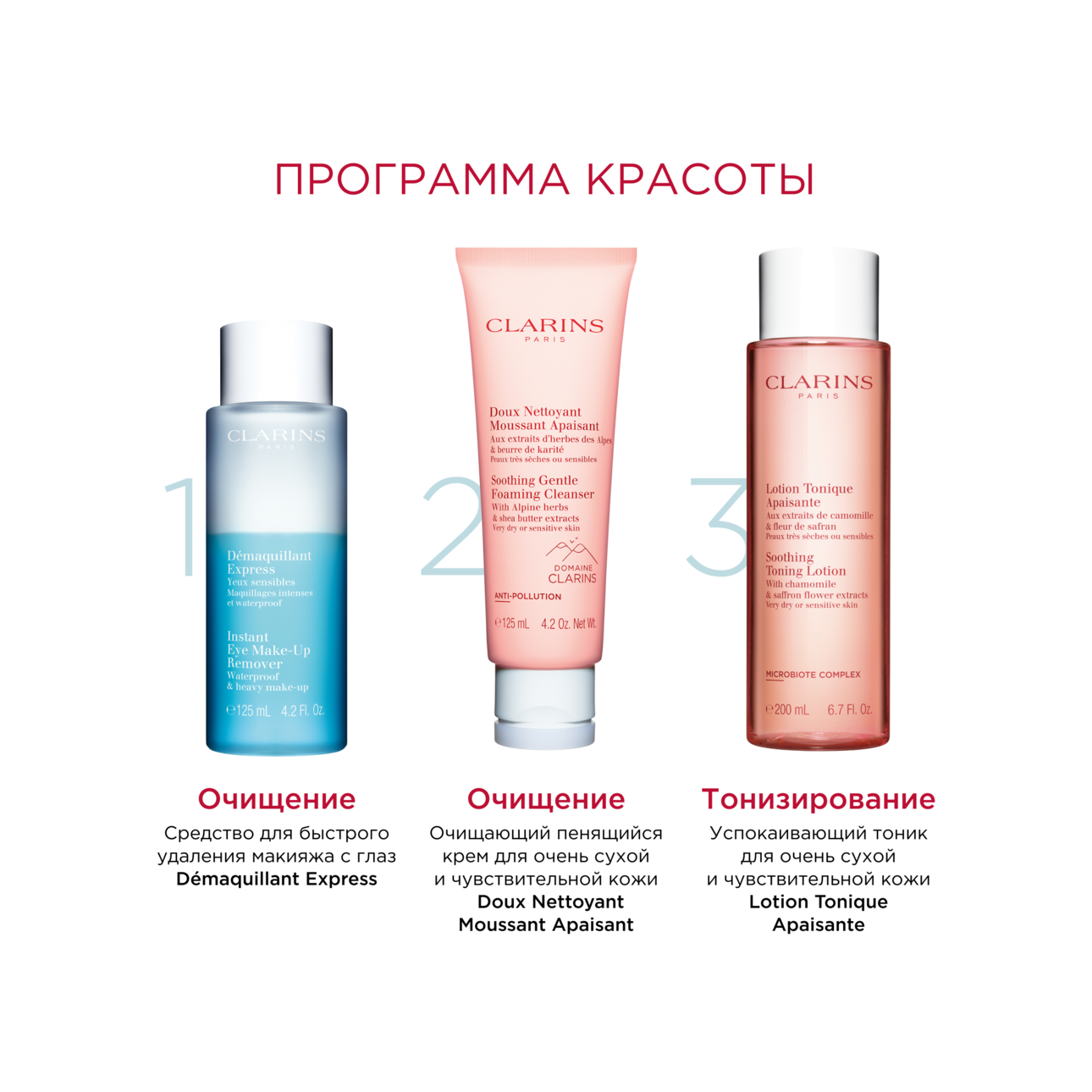 Средство для быстрого удаления макияжа с глаз Démaquillant Express  купить в VISAGEHALL