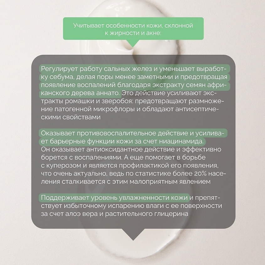 Сыворотка для лица Балансирующая купить в VISAGEHALL