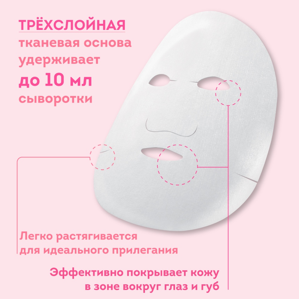 Маска для лица суперувлажняющая «Тюльпан из Нагасаки» Face Mask Tulip купить в VISAGEHALL