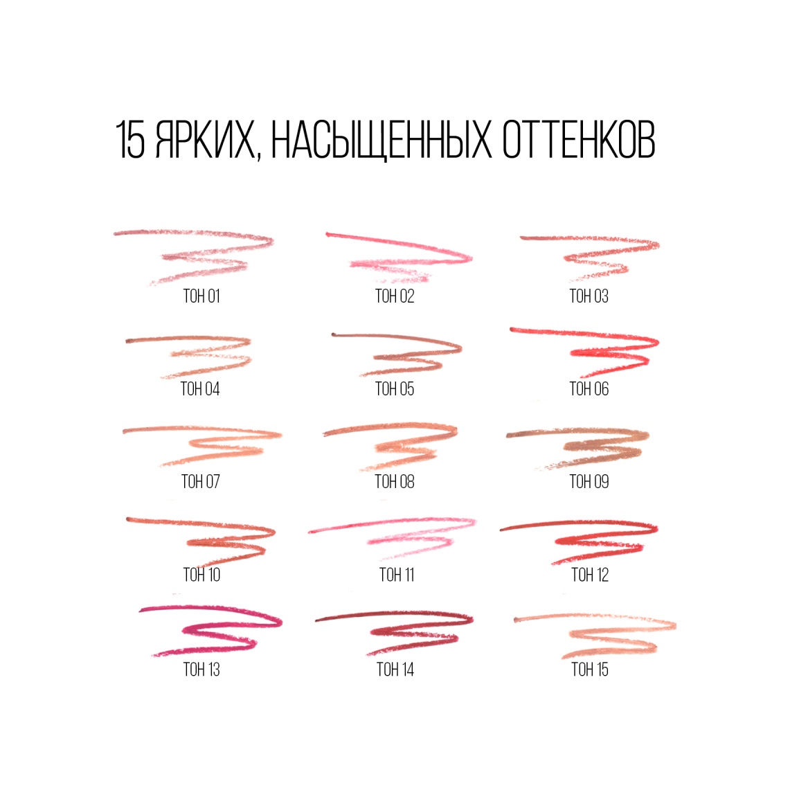 Карандаш для губ Lipliner