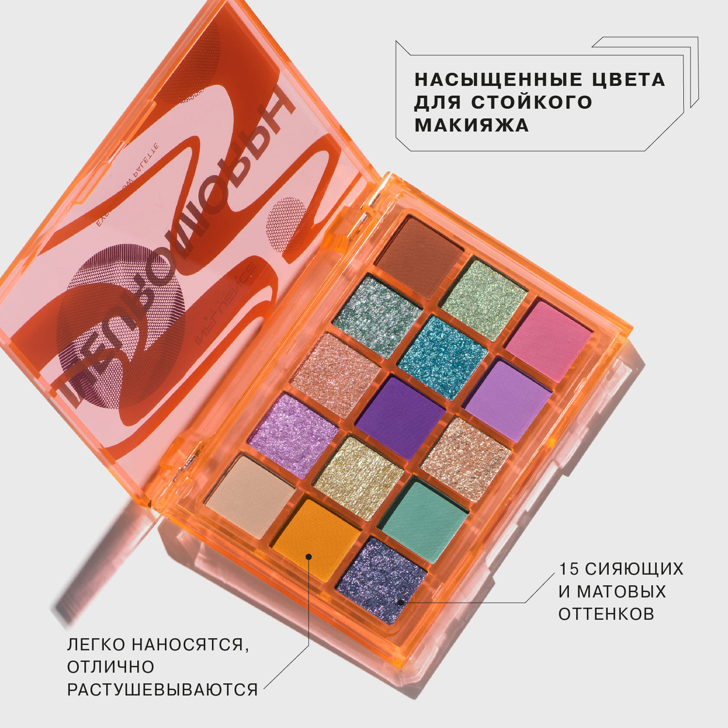 Палетка теней Eyeshadow Palette Neuromorph