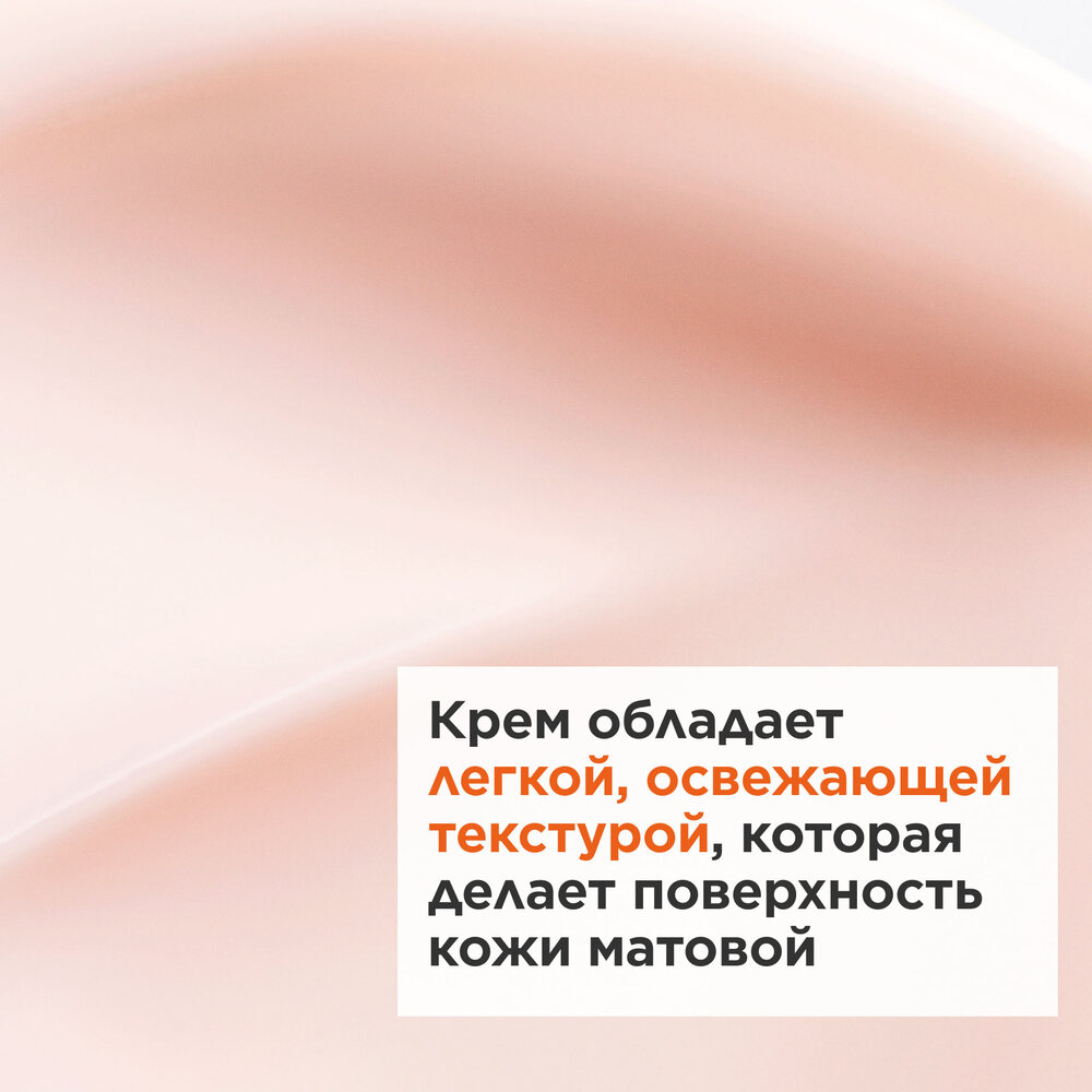 Крем для молодой кожи матирующий My Clarins 