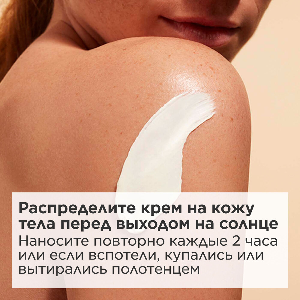 Крем для тела увлажняющий солнцезащитный SPF 50+ Creme Solaire Jeunesse 