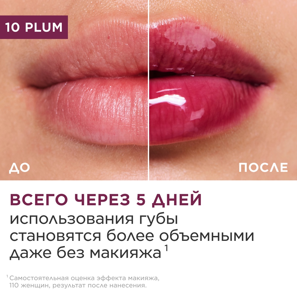 Масло-блеск для губ Lip Comfort Oil