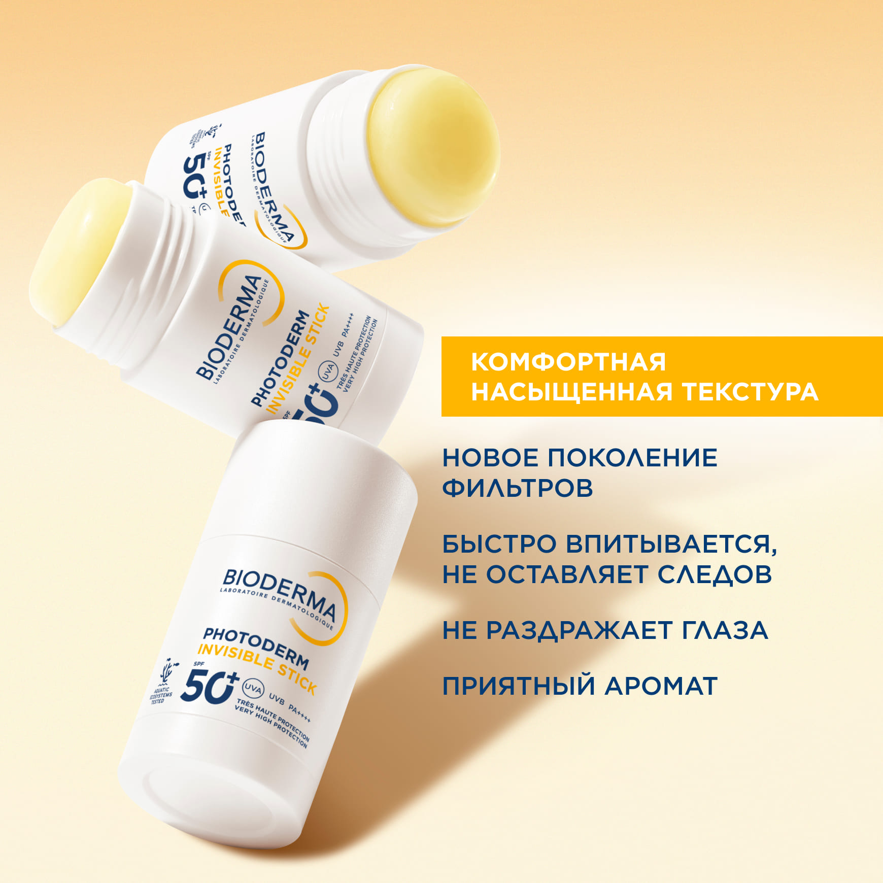 Солнцезащитный невидимый стик SPF 50+ Photoderm Invisible купить в VISAGEHALL