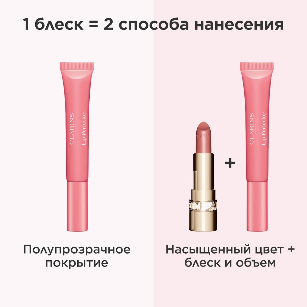 Блеск для губ Natural Lip Perfector