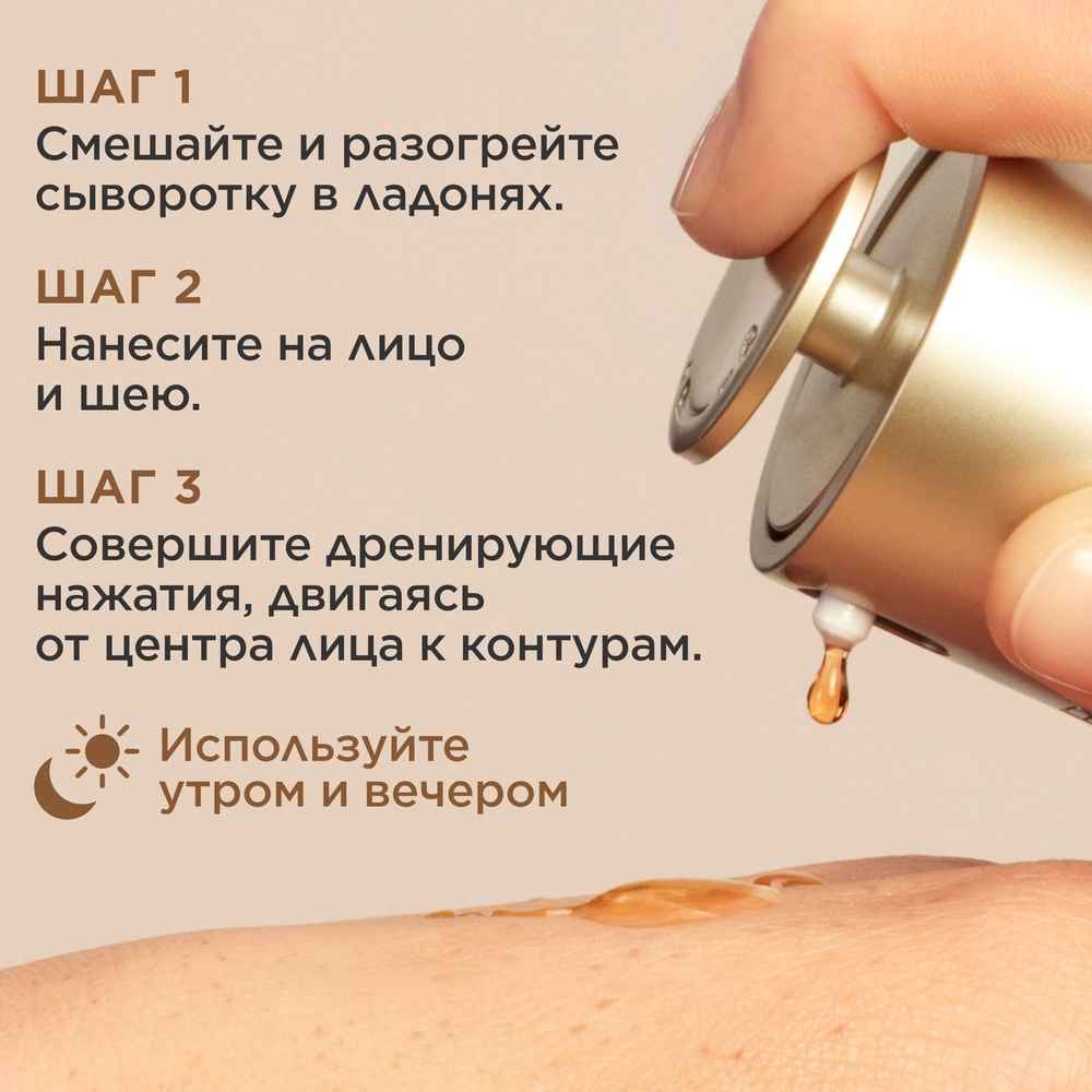 Сыворотка для лица двойная комплексная омолаживающая Double Serum