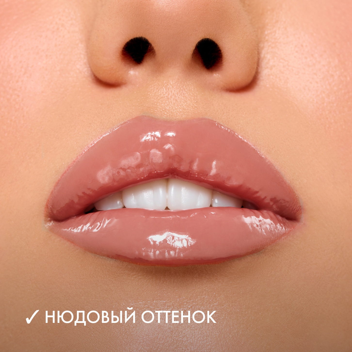 Блеск для губ Pure Emotion Lip Gloss