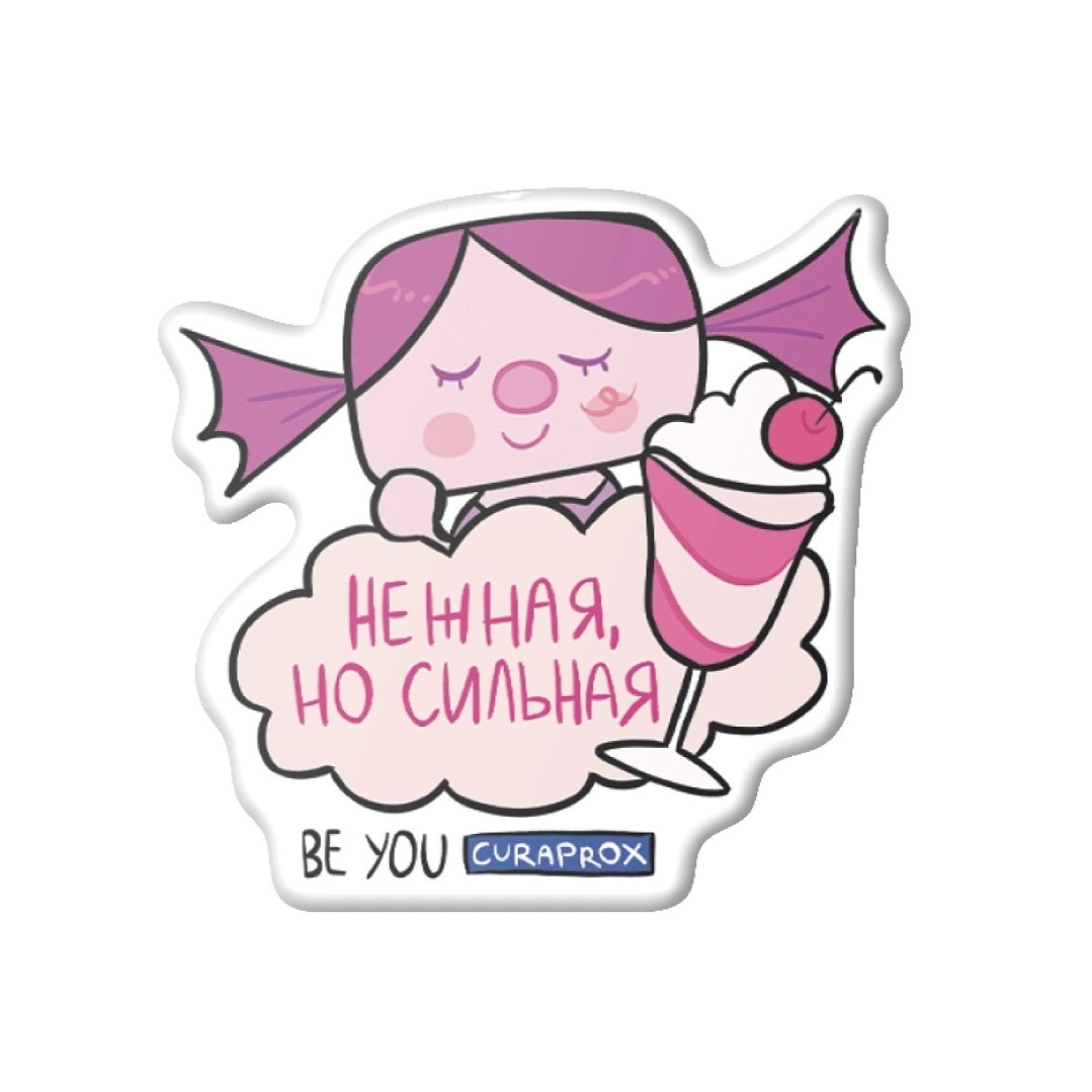 Набор Be You Будь собой и сияй! Сладкоежка