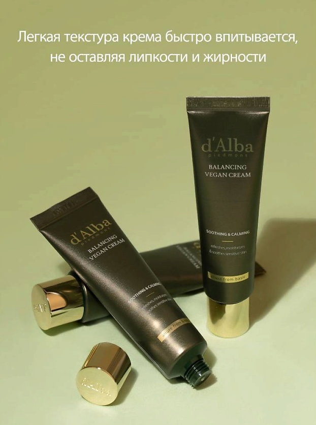Крем для лица Mild Skin Balancing Vegan Cream купить в VISAGEHALL