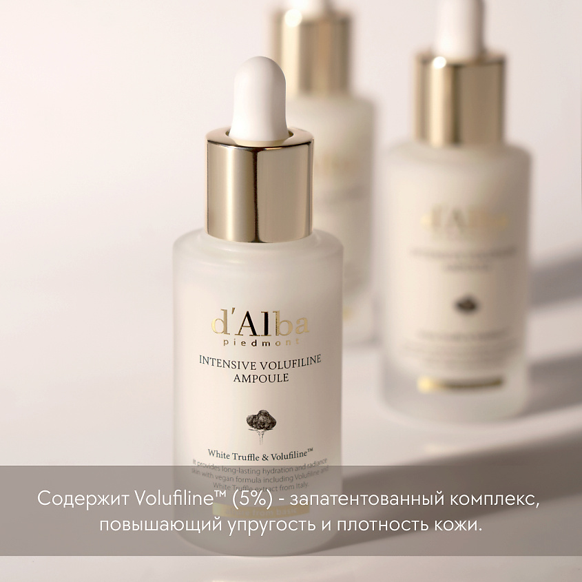 Сыворотка для лица Intensive Volufiline Ampoule купить в VISAGEHALL