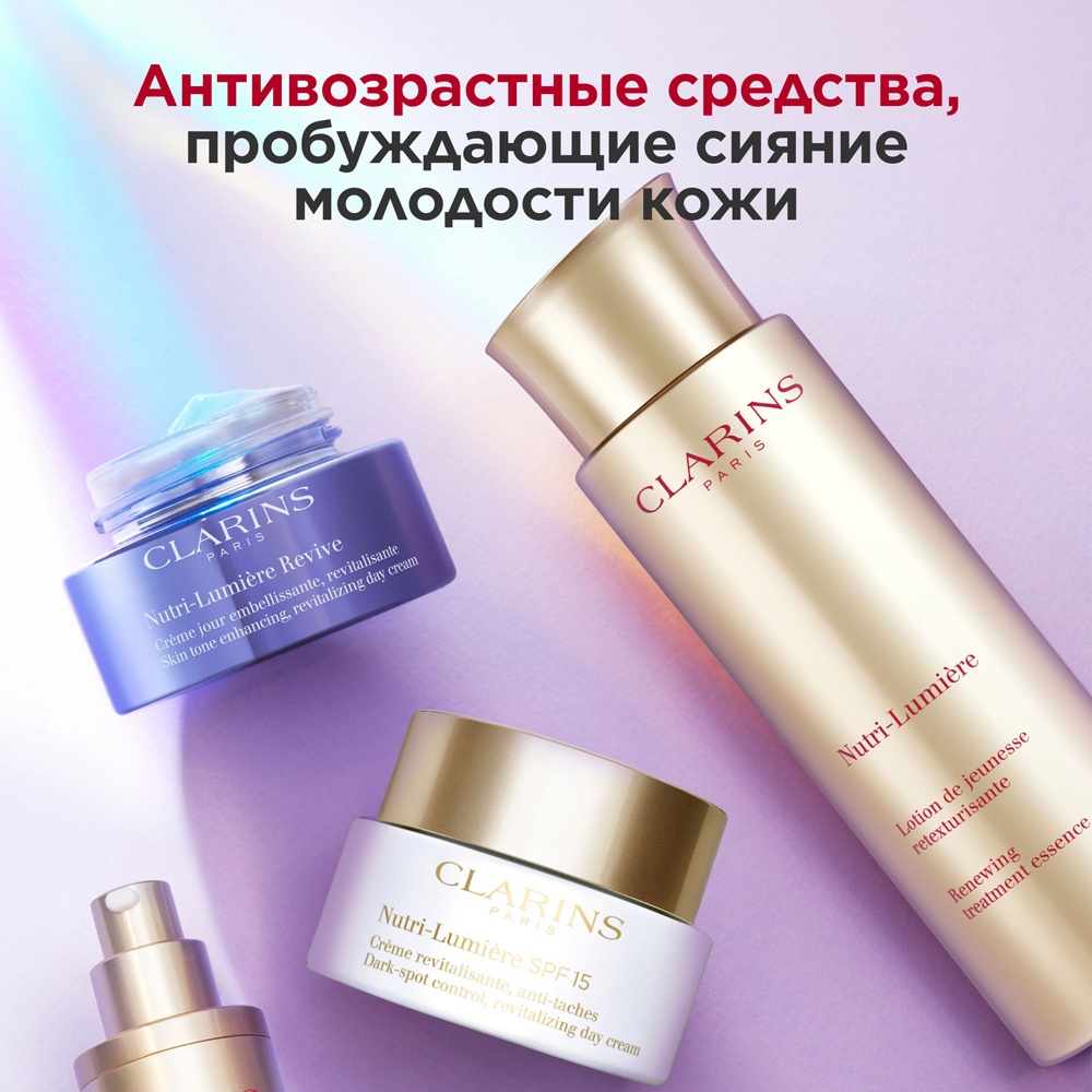 Крем дневной питательный антивозрастной против пигментных пятен Nutri-Lumiere SPF15