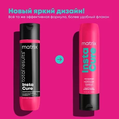 Кондиционер с жидким протеином Instacure