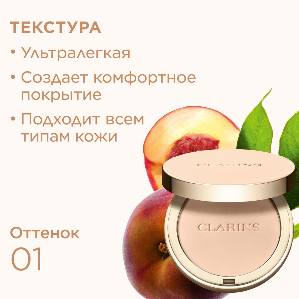 Пудра матирующая компактная Ever Matte