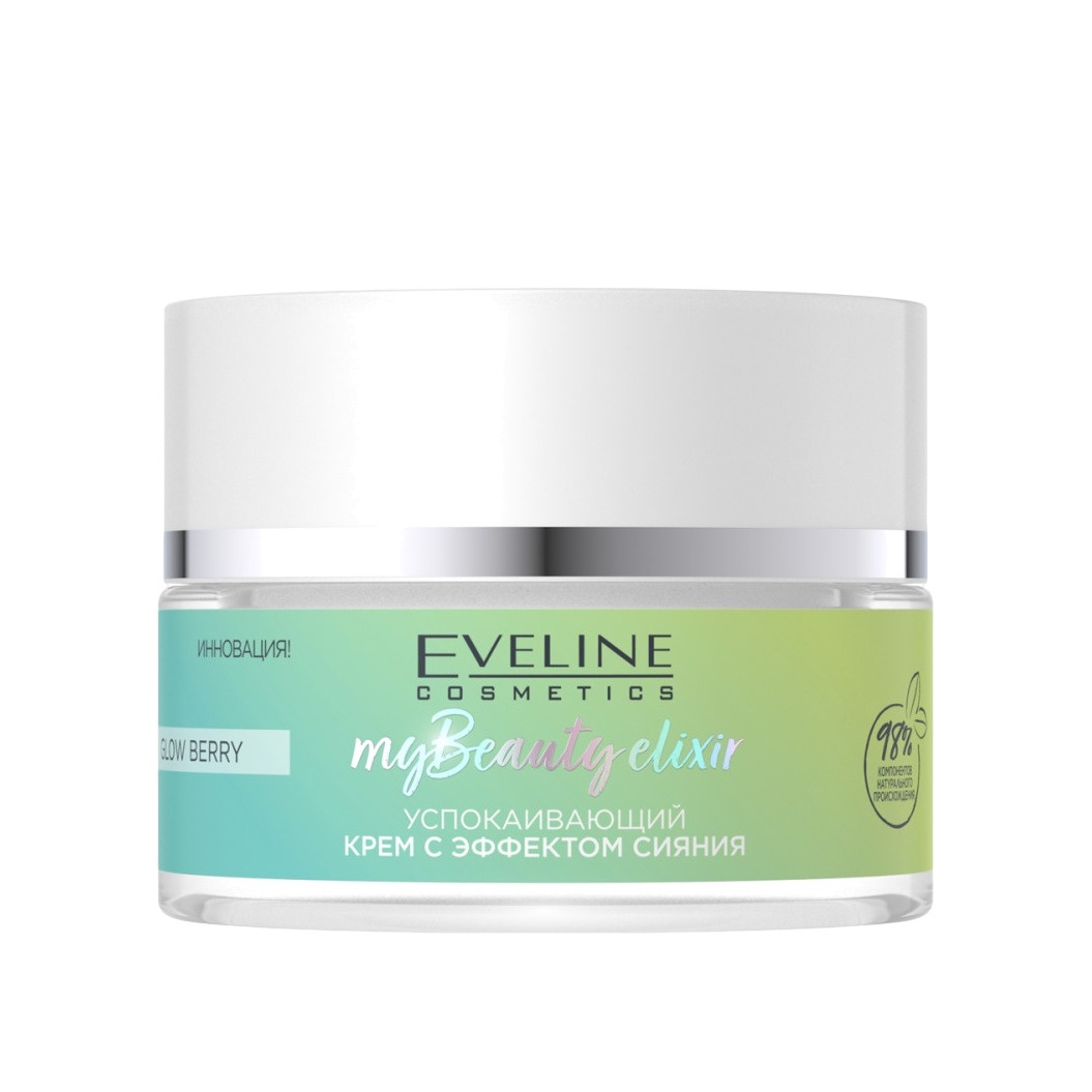 Крем для лица успокаивающий с эффектом сияния My Beauty Elixir 