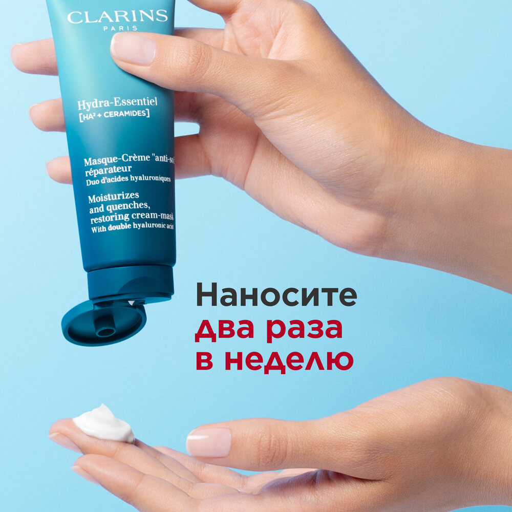 Крем-маска увлажняющая и восстанавливающая Hydra-Essentiel  купить в VISAGEHALL