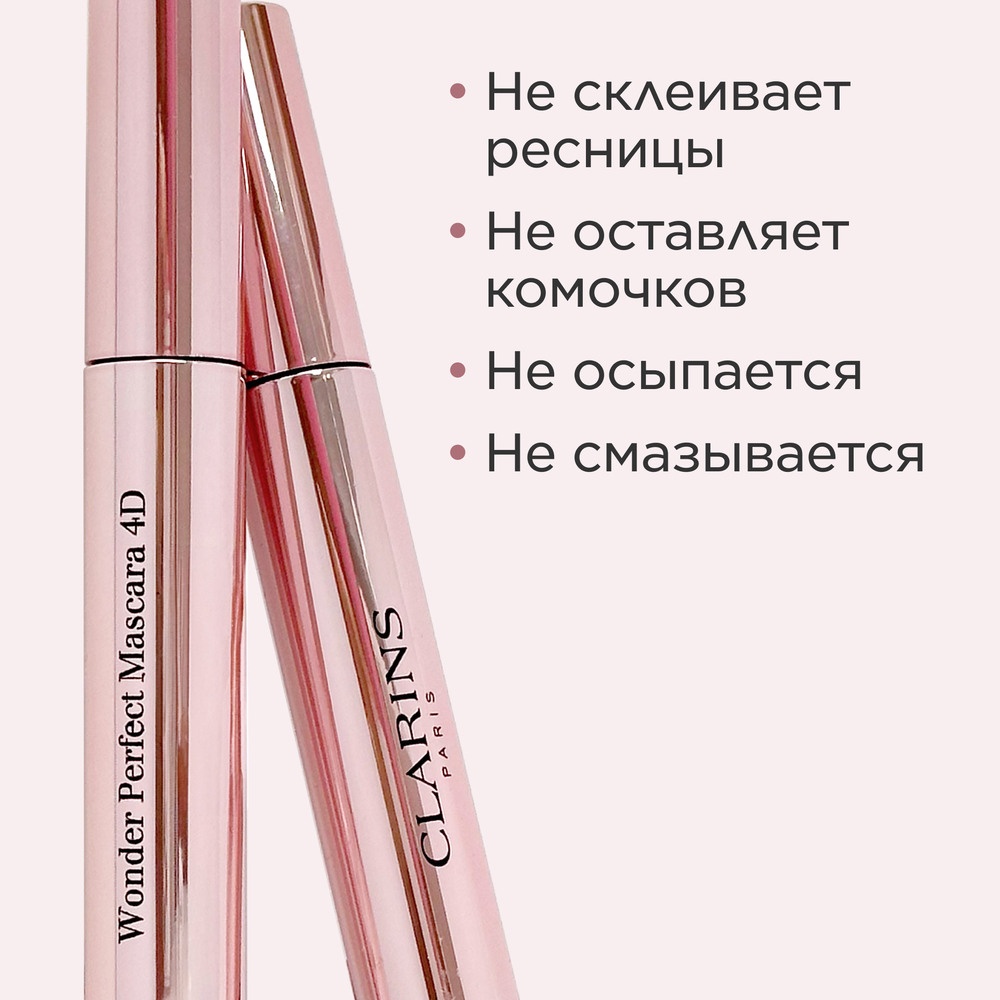 Тушь для ресниц с эффектом 4D Wonder Perfect Mascara