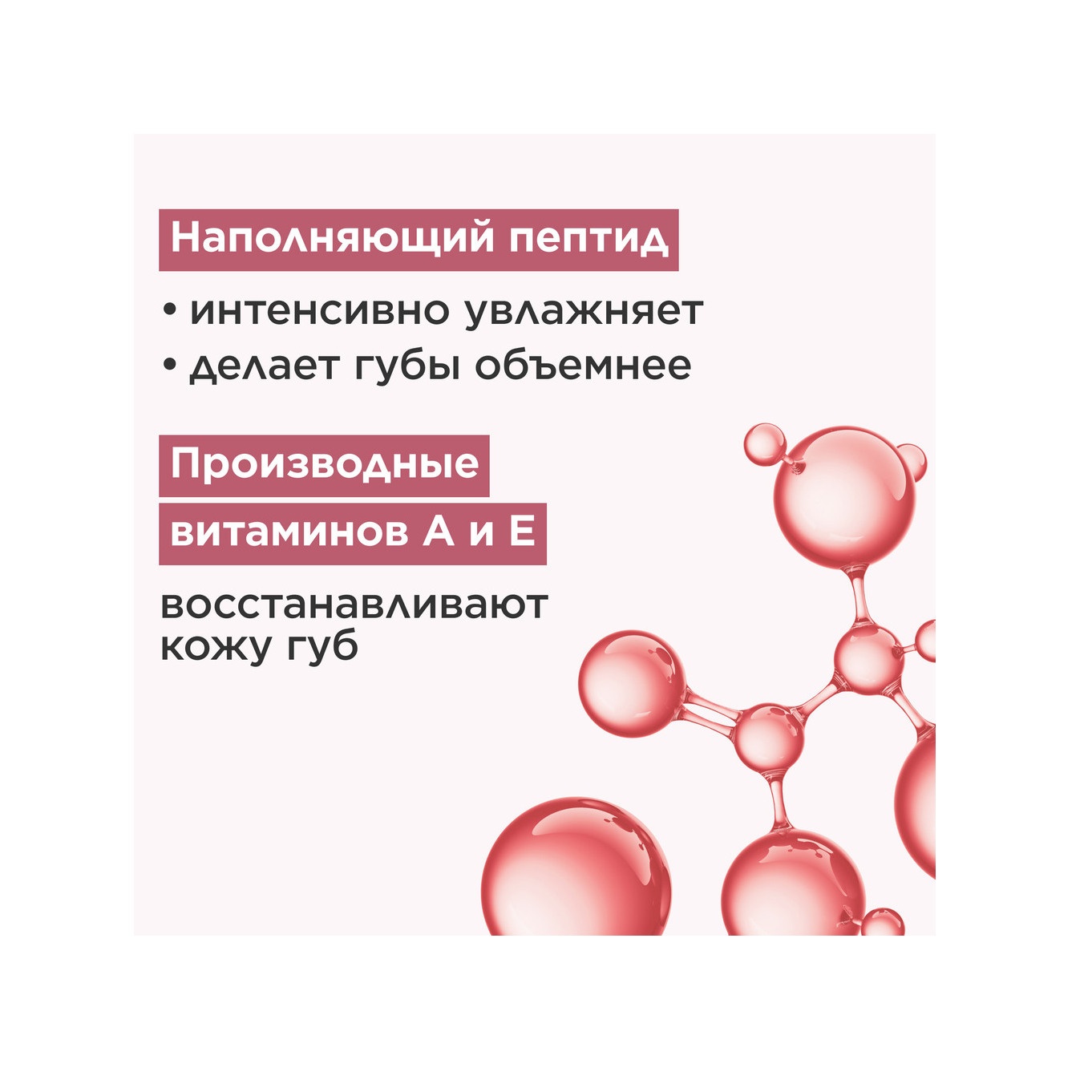 Блеск для губ Natural Lip Perfector