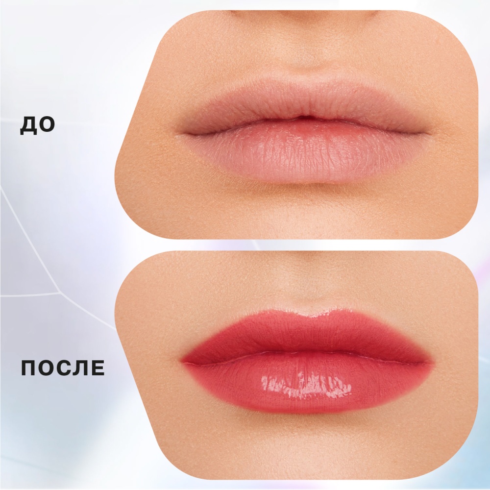 Бальзам-стик для губ Lipstick Balm Glow Injection