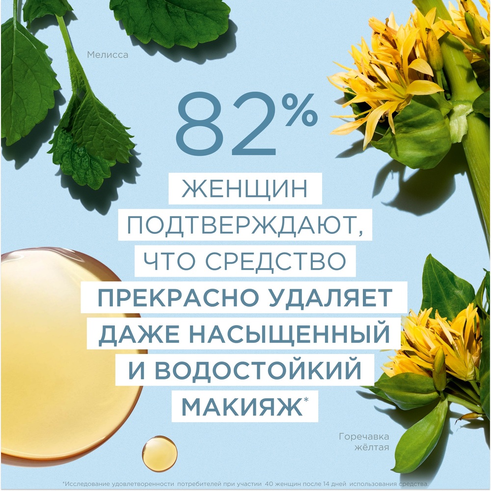 Масло очищающее для любого типа кожи Huile Très Démaquillante купить в VISAGEHALL