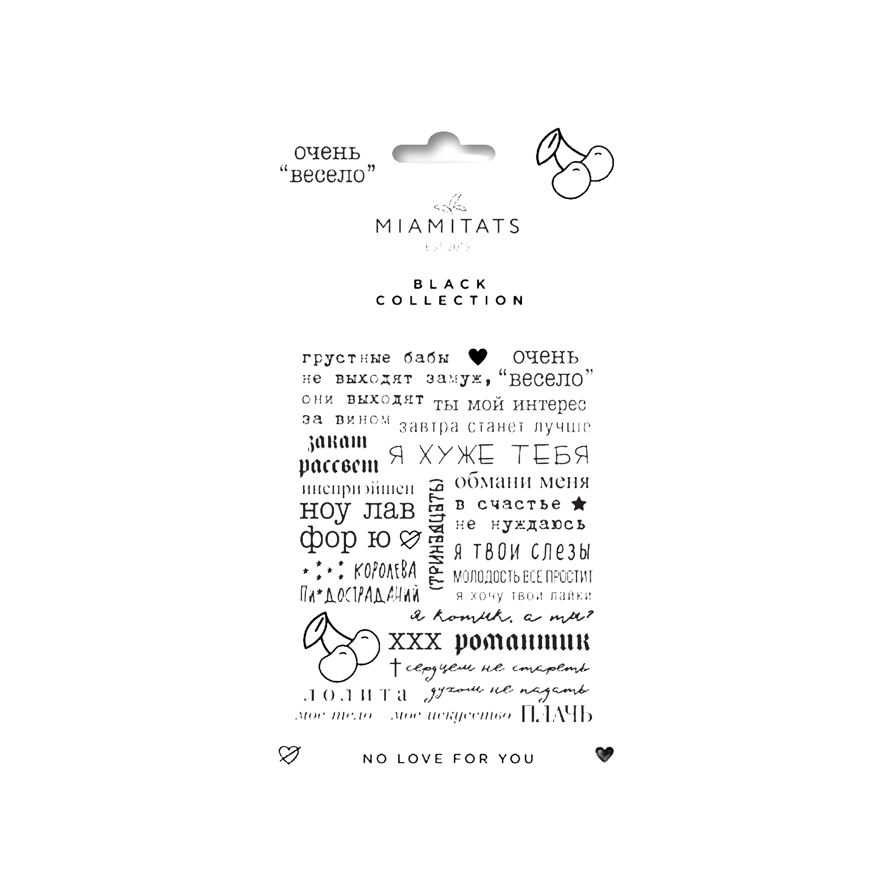 Тату переводные No love for you купить в VISAGEHALL