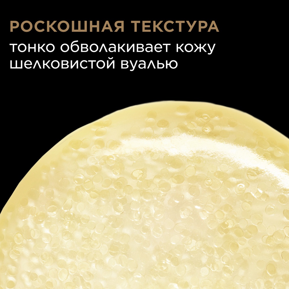 Сыворотка-масло для лица ночная восстанавливающая Precious