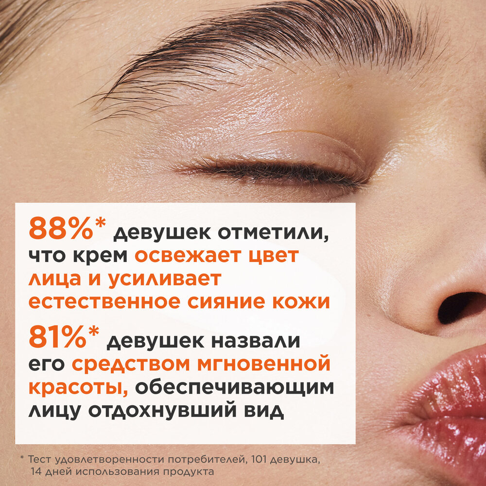 Крем для лица увлажняющий оттеночный My Clarins 