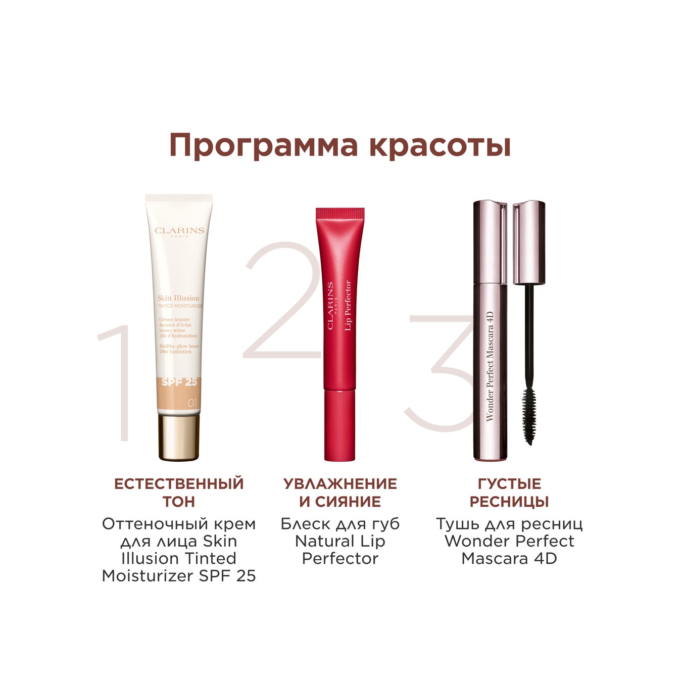 Крем для лица оттеночный увлажняющий с эффектом сияния SPF 25 Skin Illusion Tinted Moisturizer 