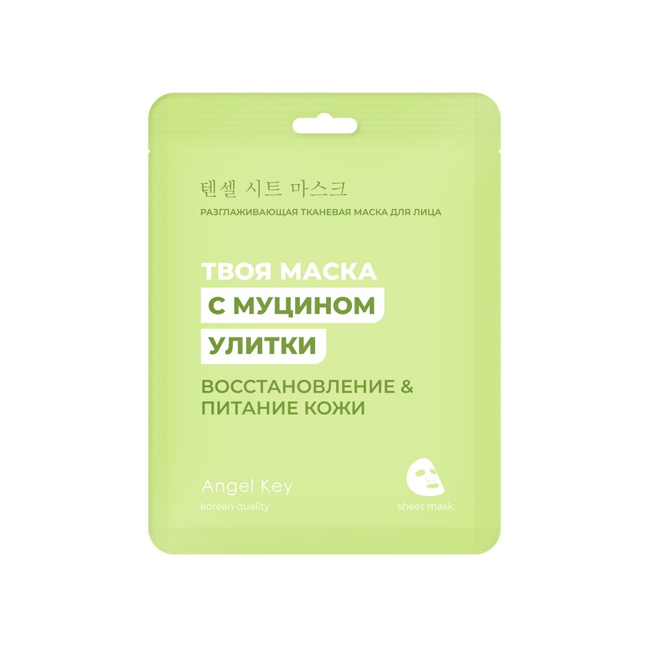 Маска для лица тканевая разглаживающая c муцином улитки купить в VISAGEHALL